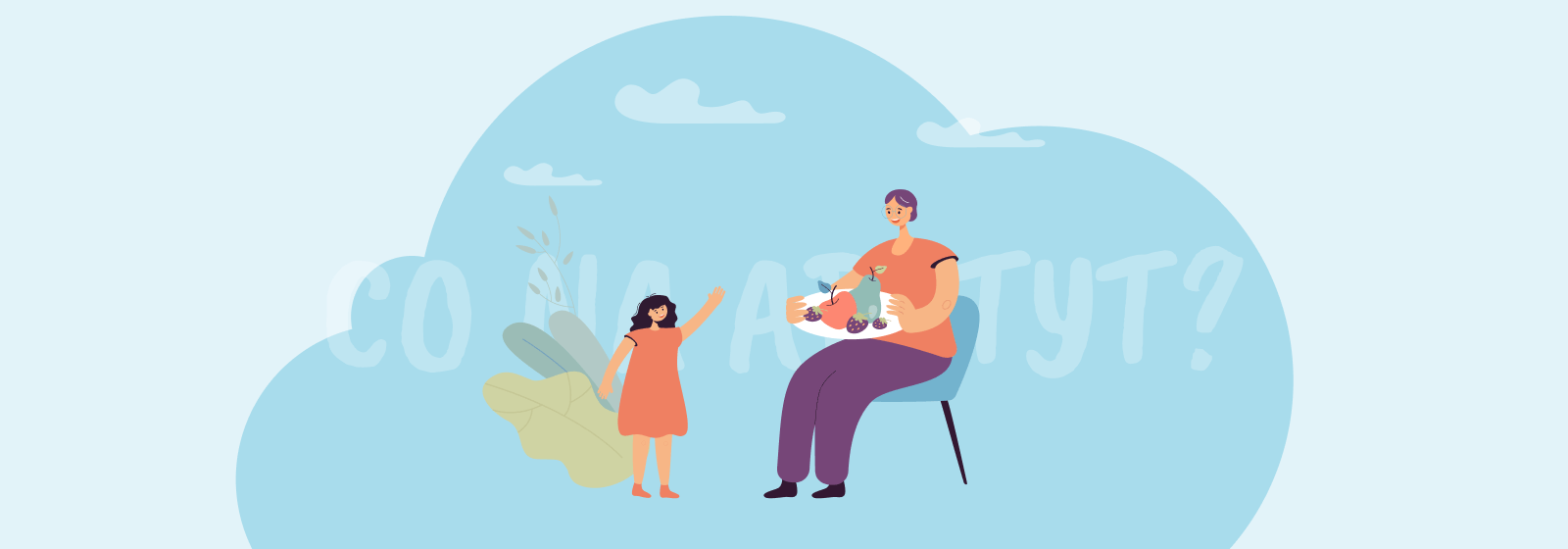 Zdjęcie do: Co na apetyt u dziecka? 7 sposobów